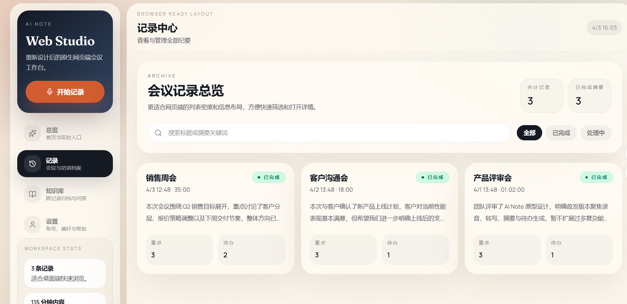 AI Note gallery image