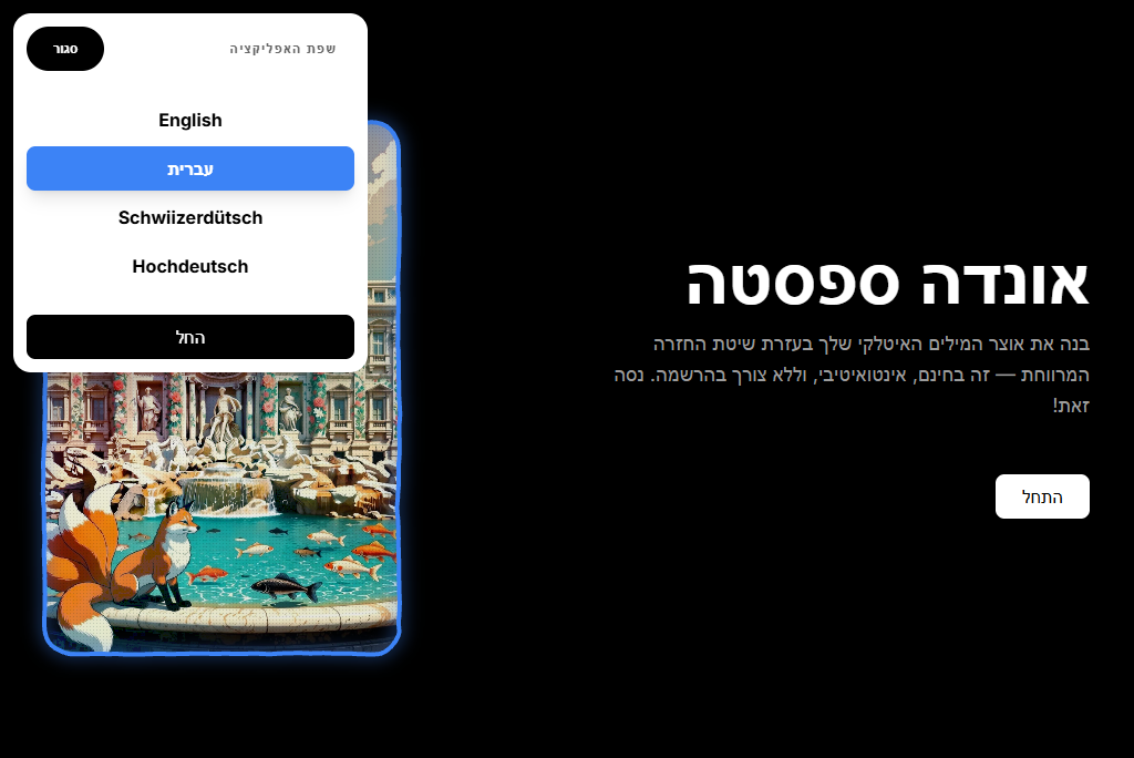 Onda Sfasata - Screenshot 4 showing product features and functionality
