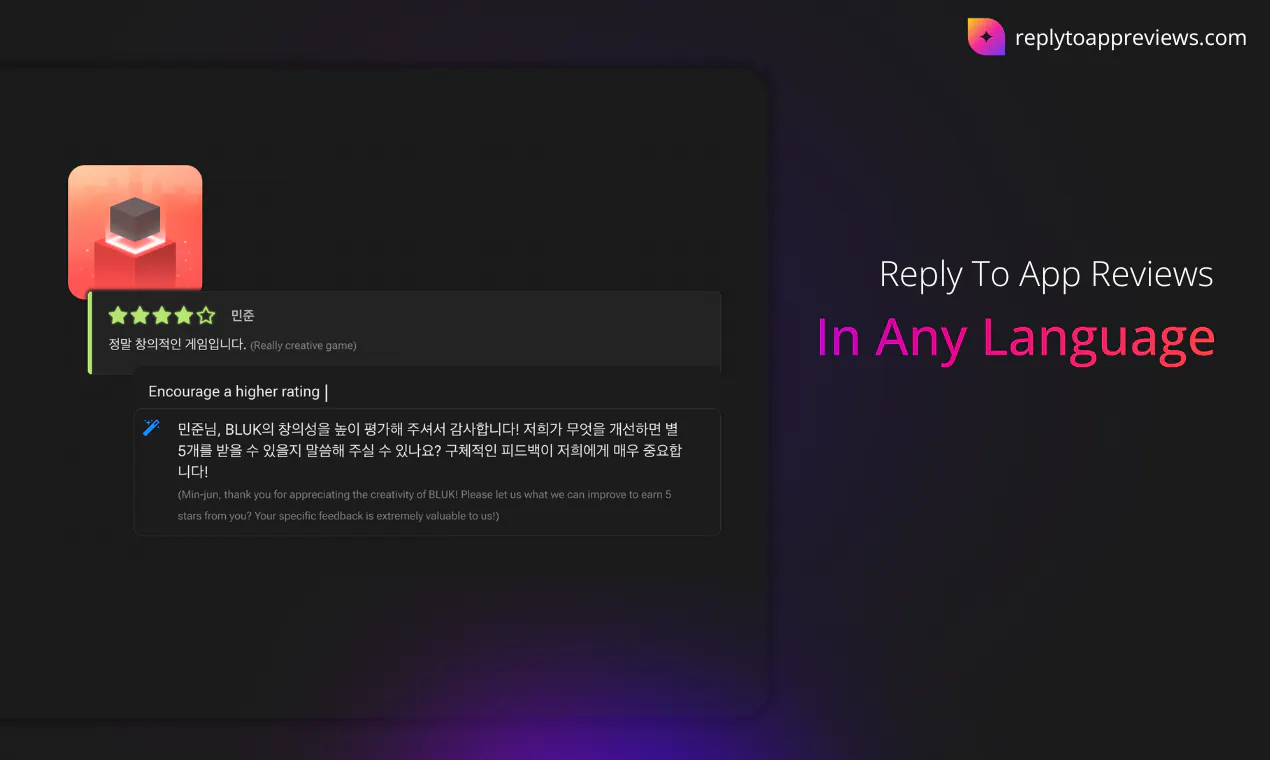 ReplyToAppReviews gallery image