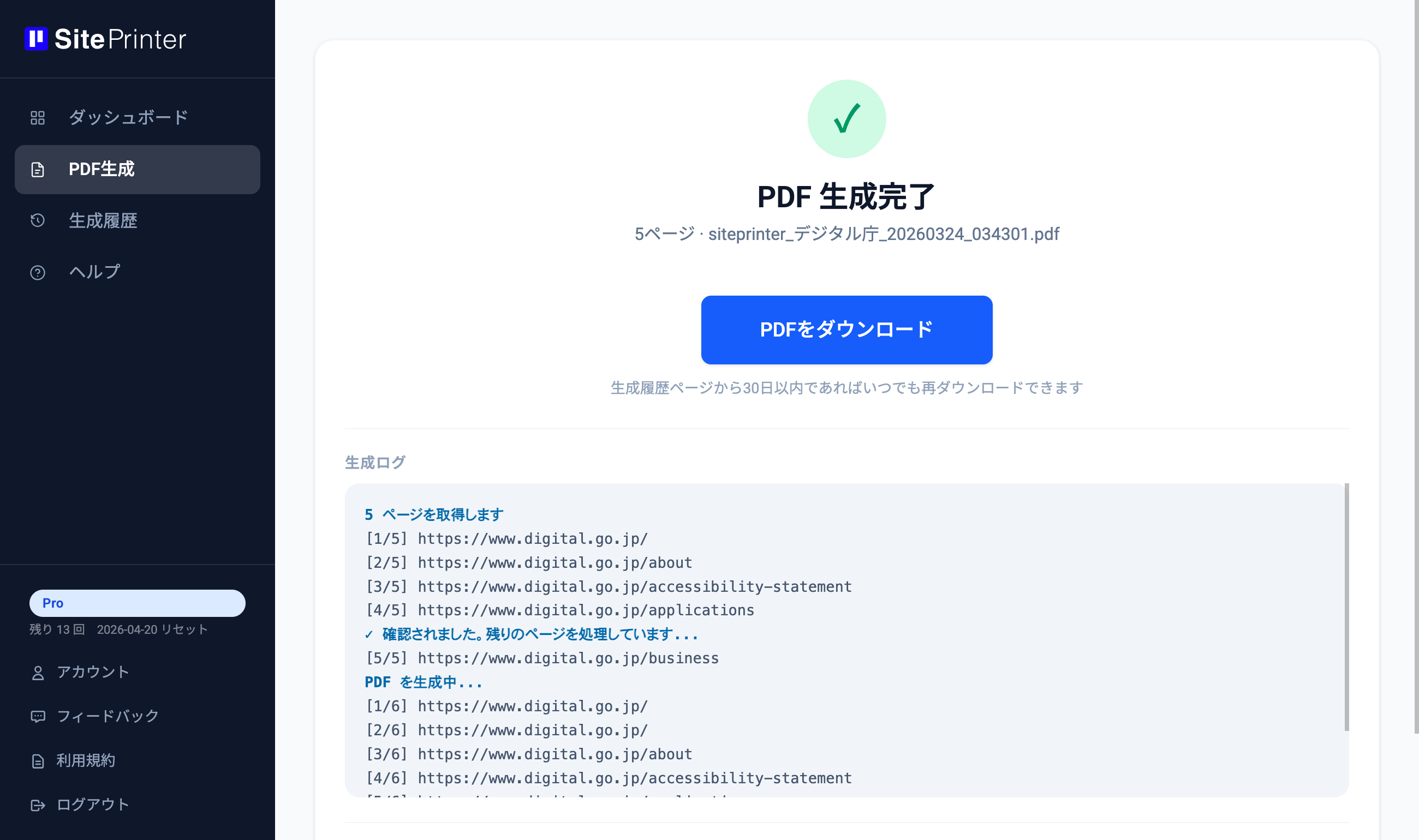 SitePrinter gallery image