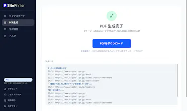 SitePrinter gallery image