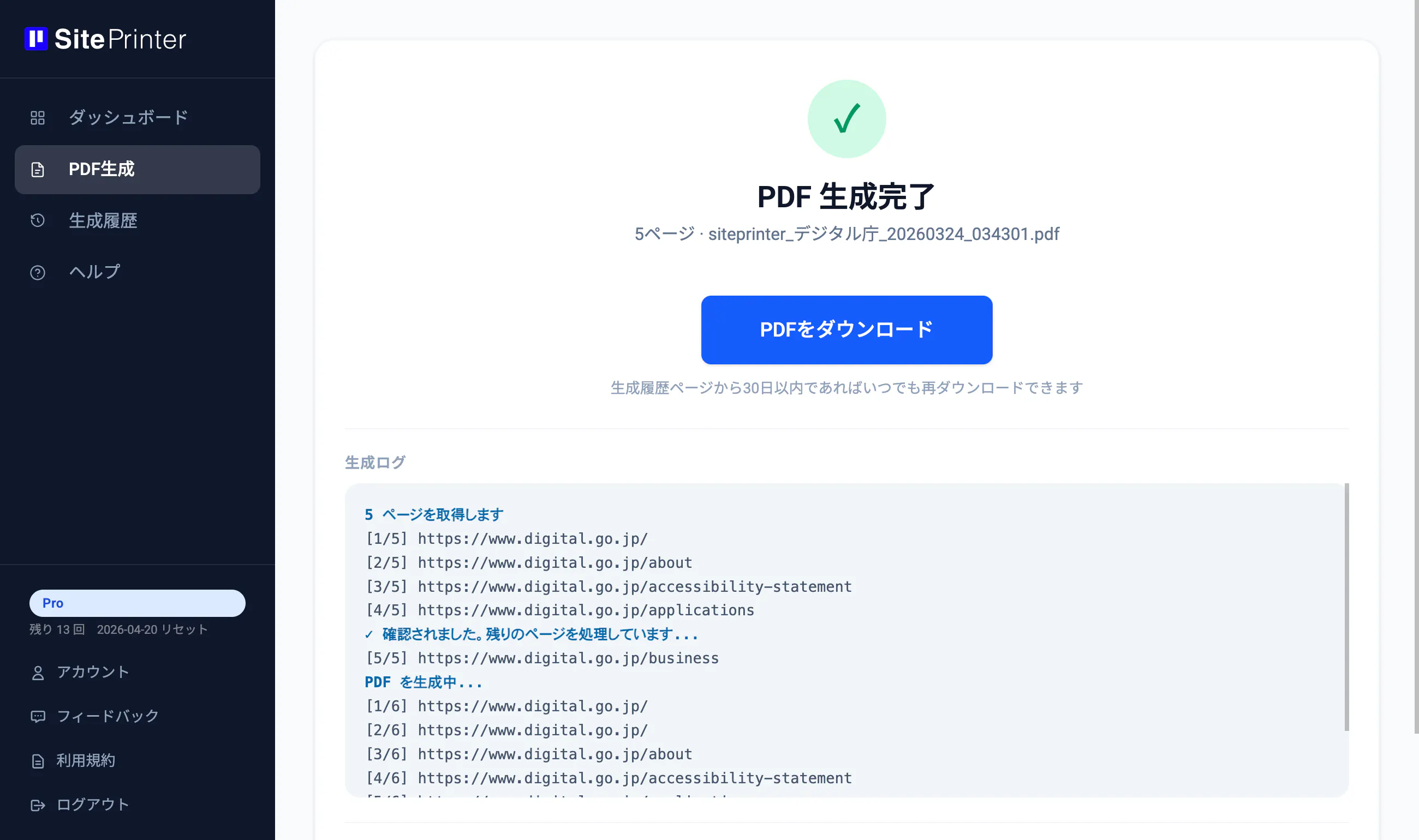 スクリーンショット 3