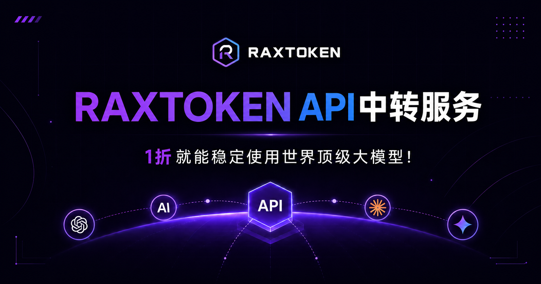 RaxTokens gallery image