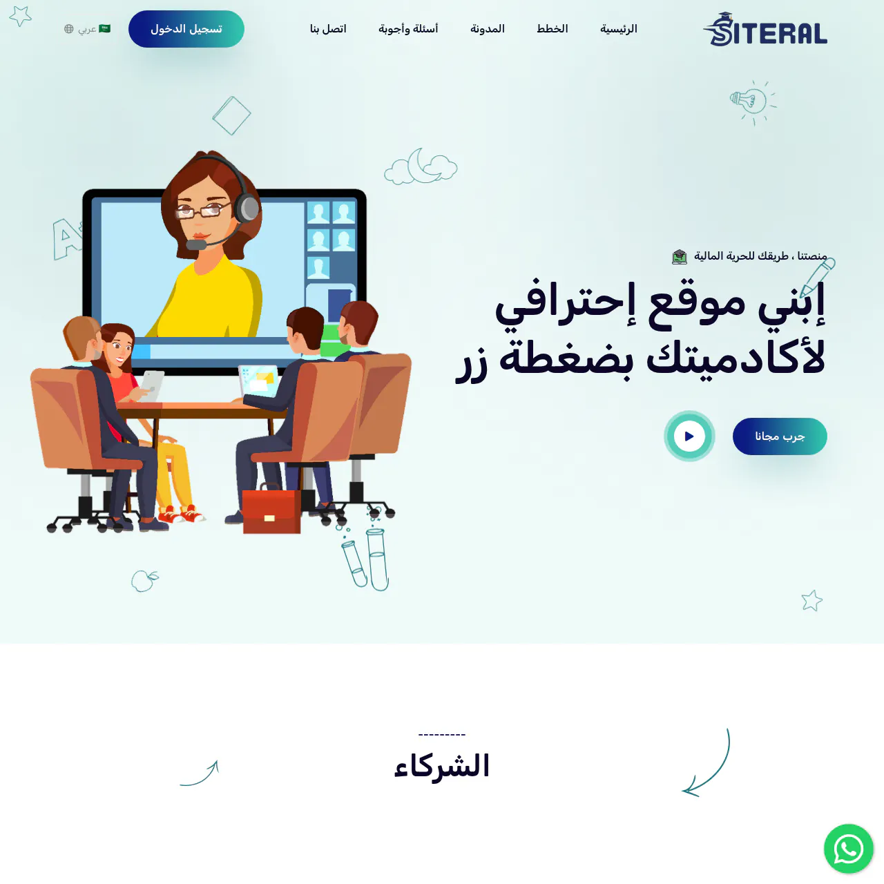 Siteral gallery image