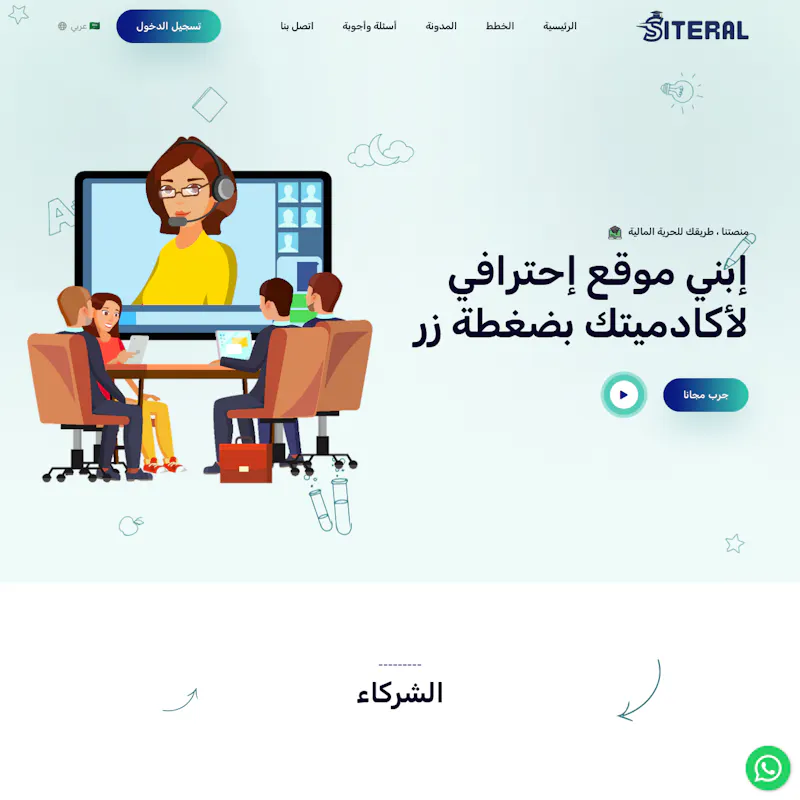 Siteral screenshot 4