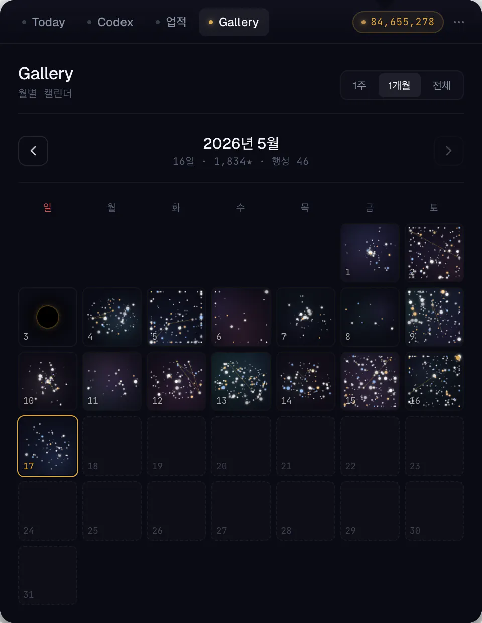 스크린샷 2
