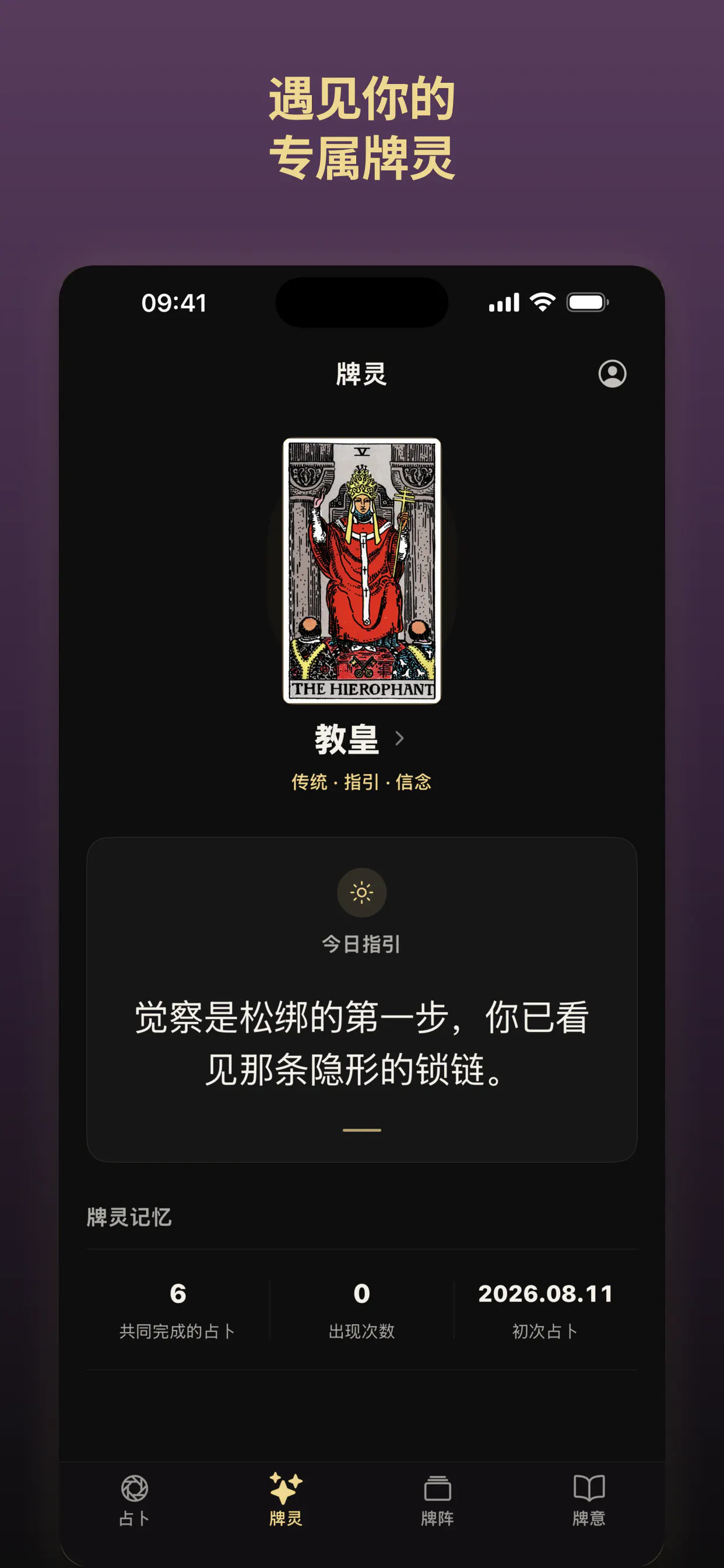 FlipTarot gallery image
