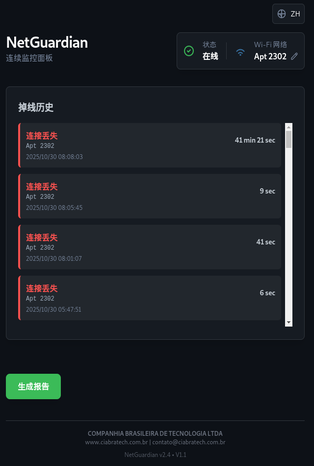 NetGuardian - Internet Quality Monitor - Screenshot 5 preview