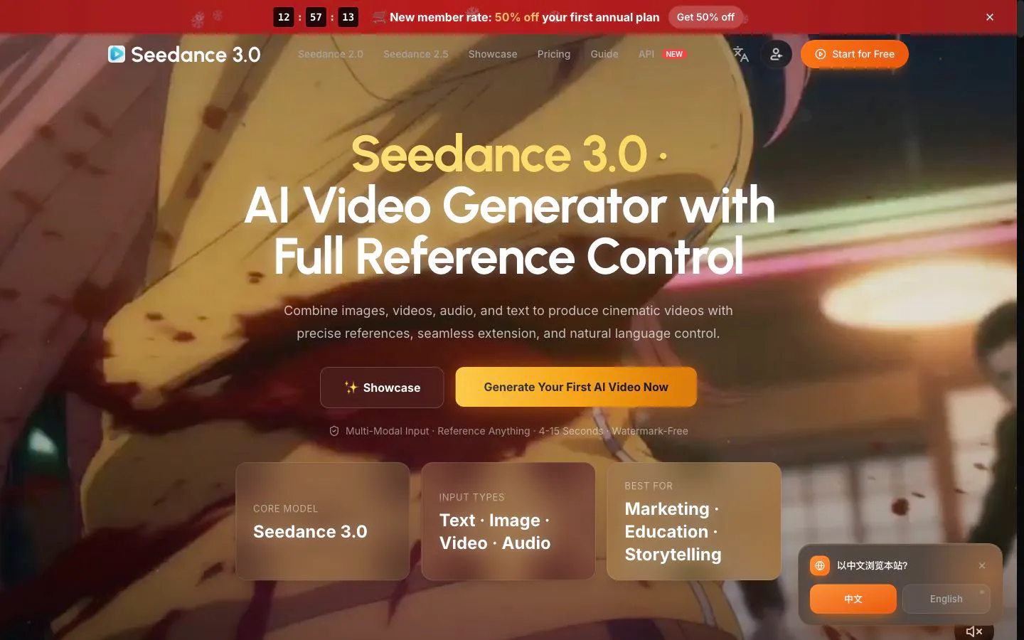 Seedance 3.0 gallery image
