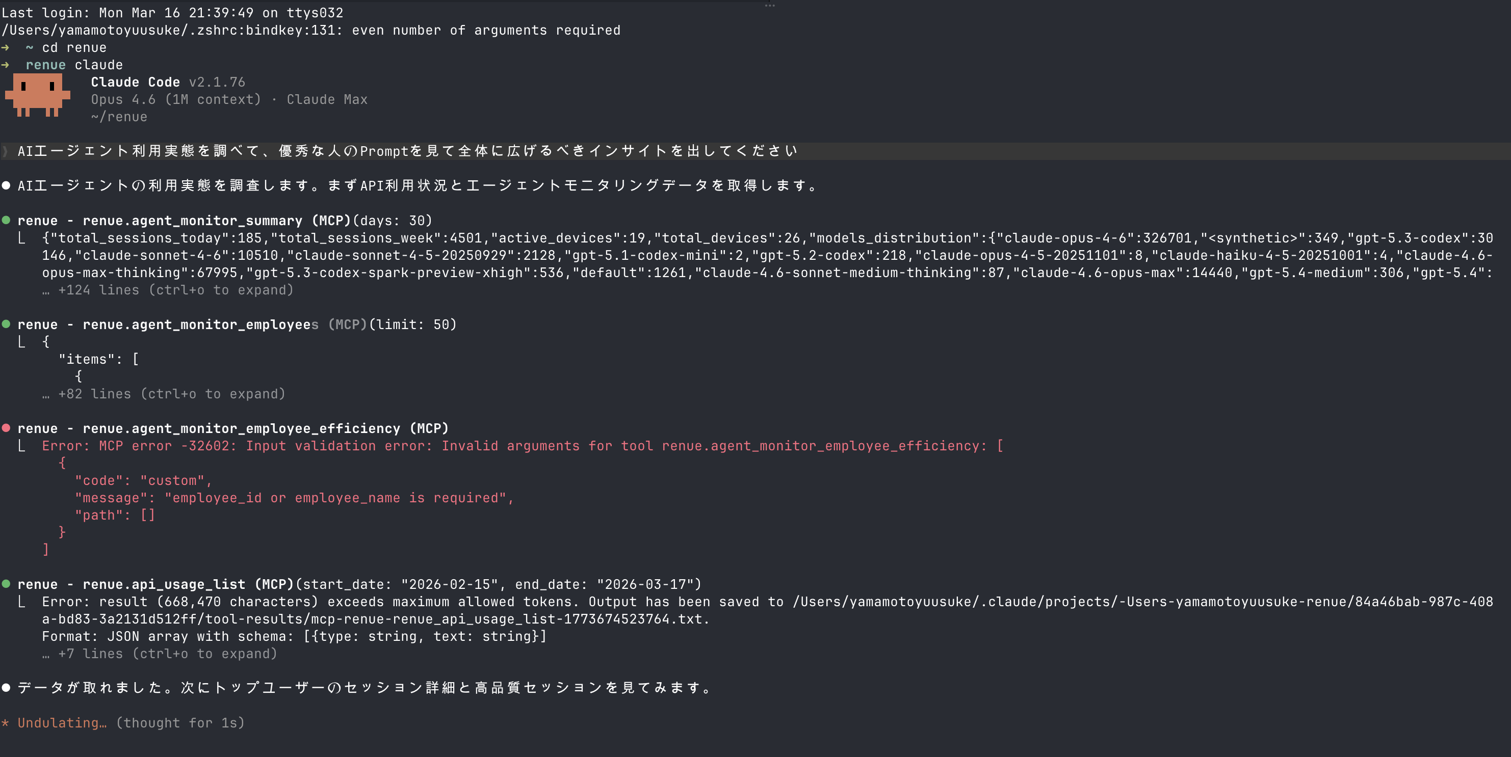 Renue Agent Monitor gallery image