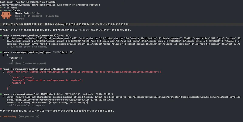 Renue Agent Monitor screenshot 8
