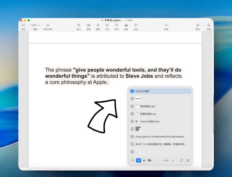 OneClip screenshot 2