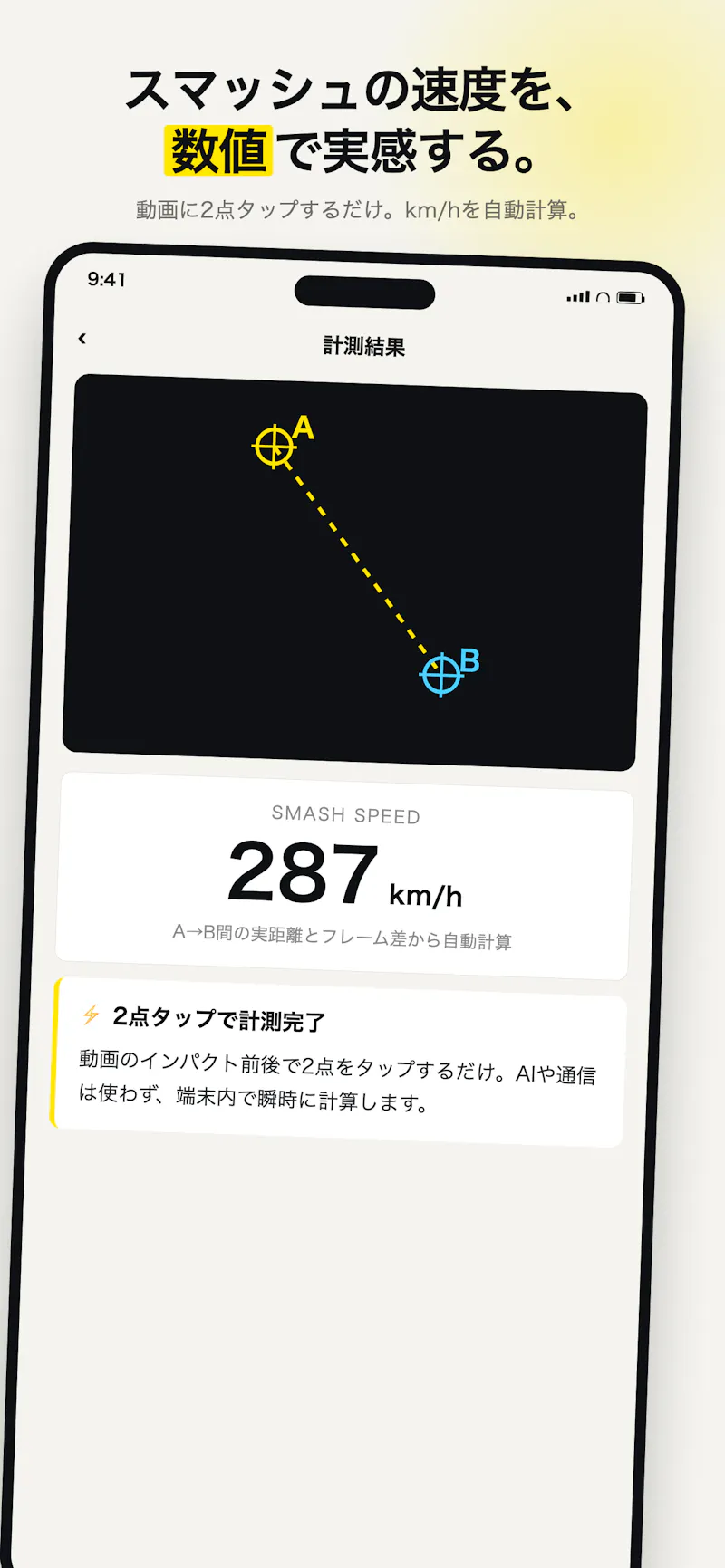 Shuttle AI screenshot 4
