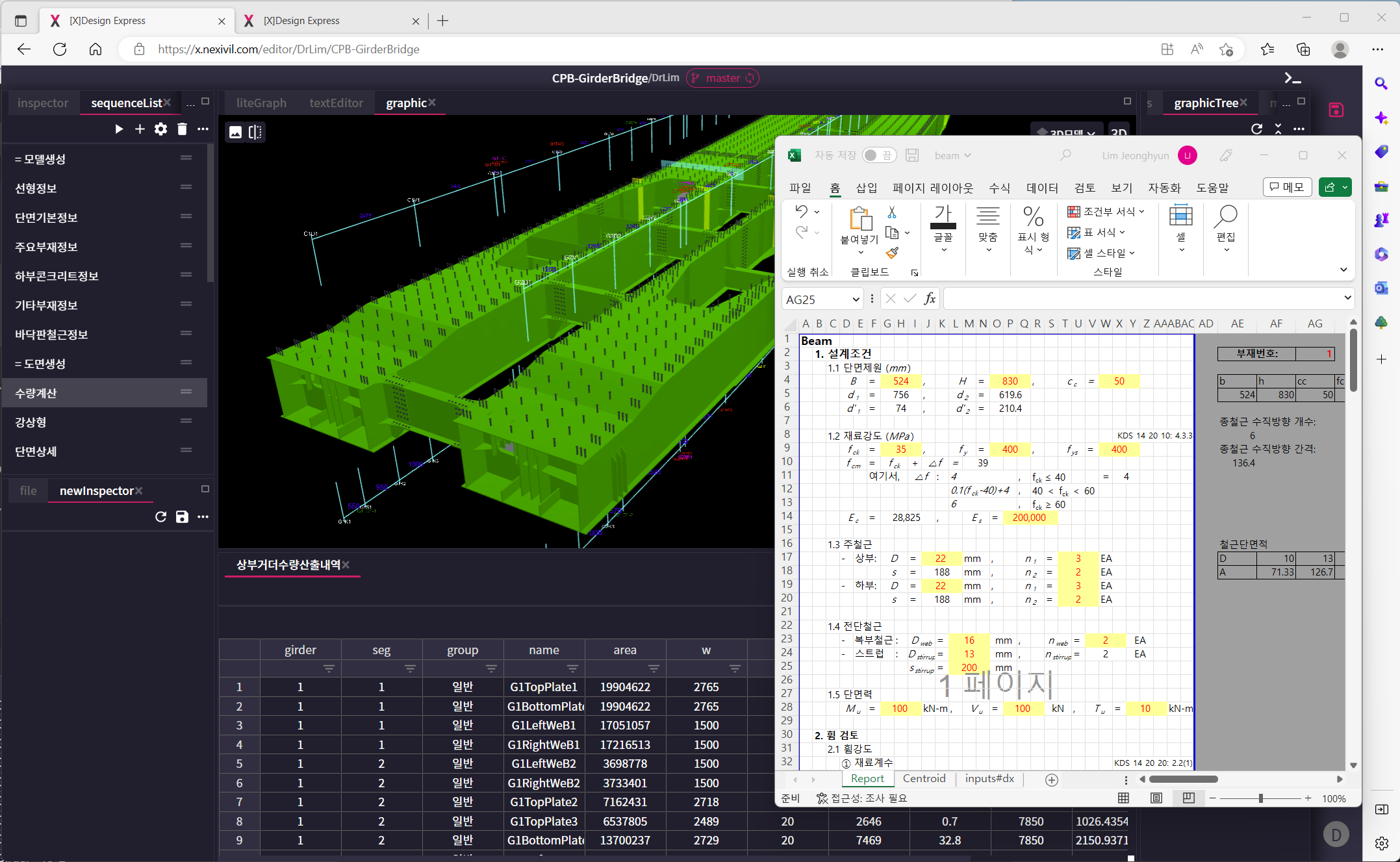 Design Express - Laag codeplatform voor het ontwikkelen van industriële webtoepassing media 3