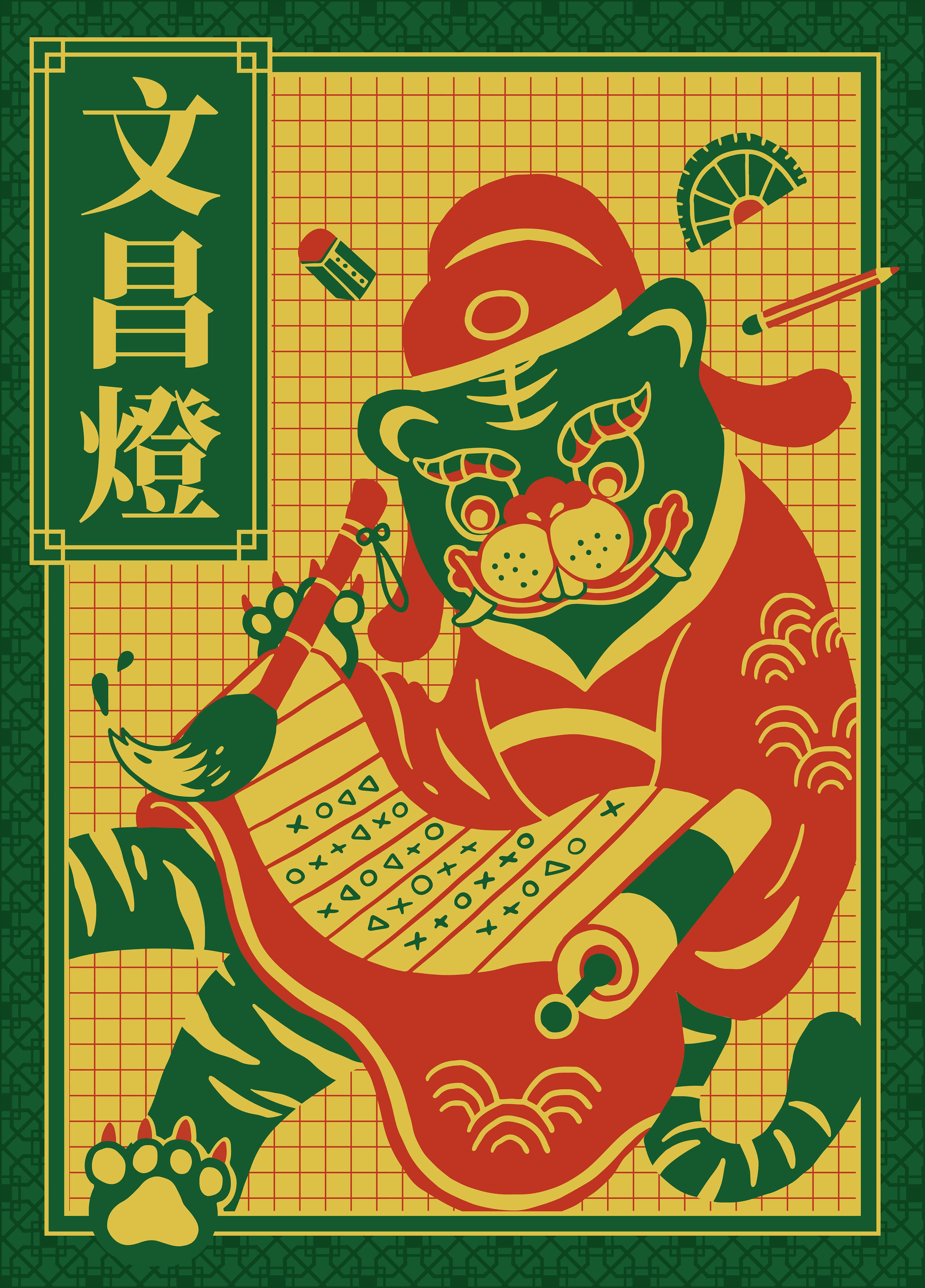 Lunar New Year Blessings Ceremony NFT gallery image