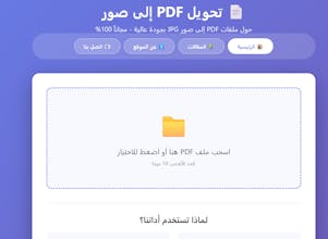 PDF to Images gallery image