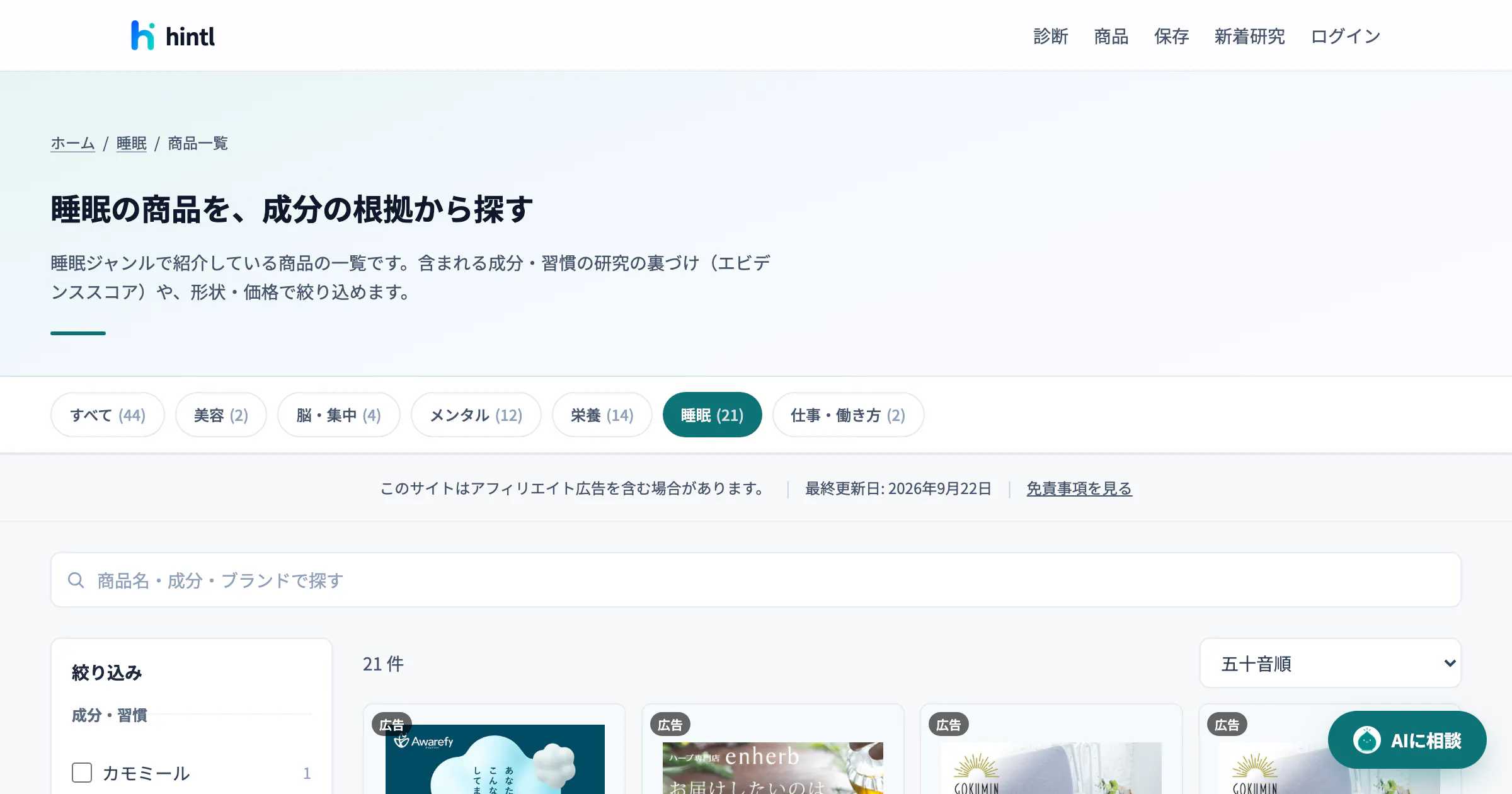 hintl gallery image