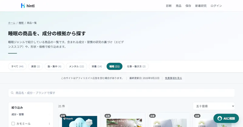 hintl screenshot 2