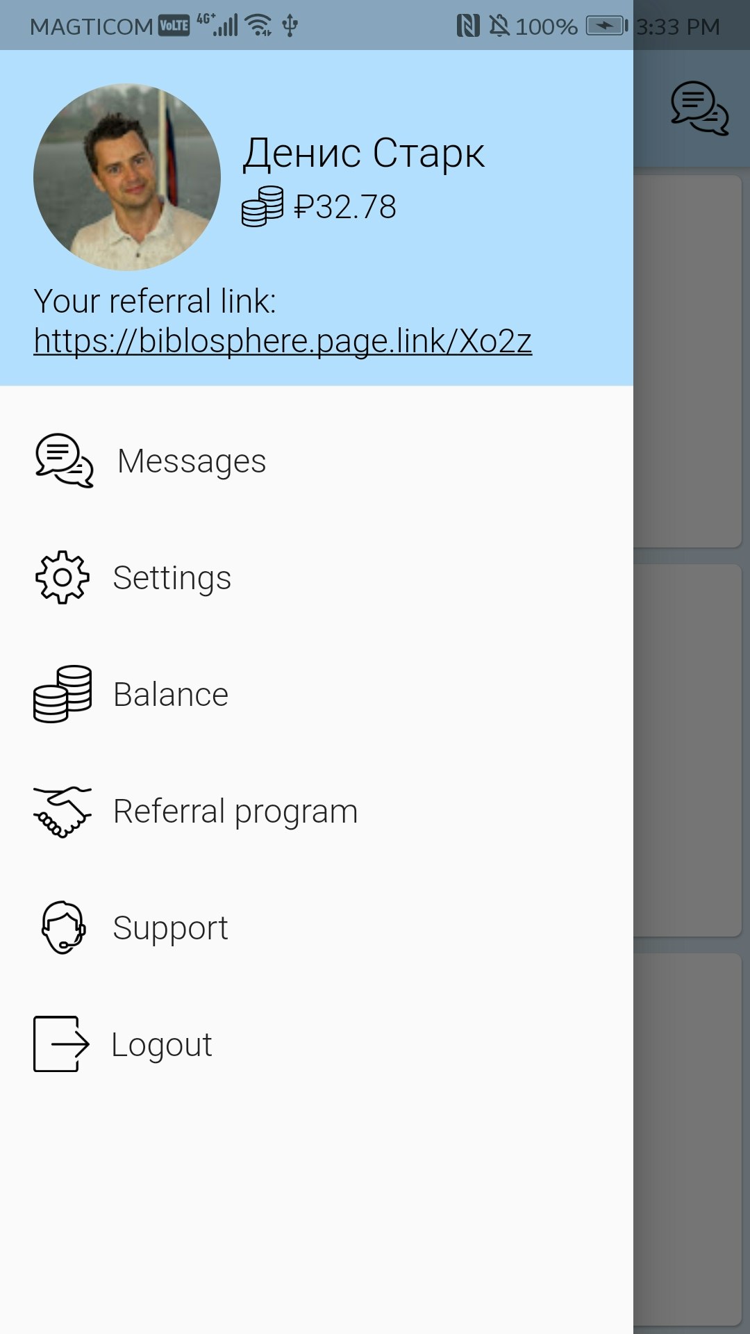 Biblosphere gallery image