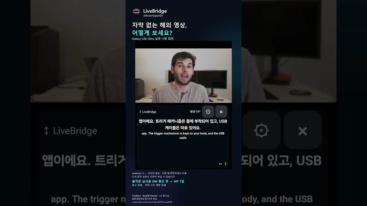 LiveBridge Subtitle Translator gallery image