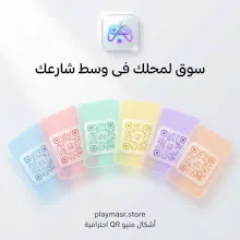 بلاي مصر gallery image