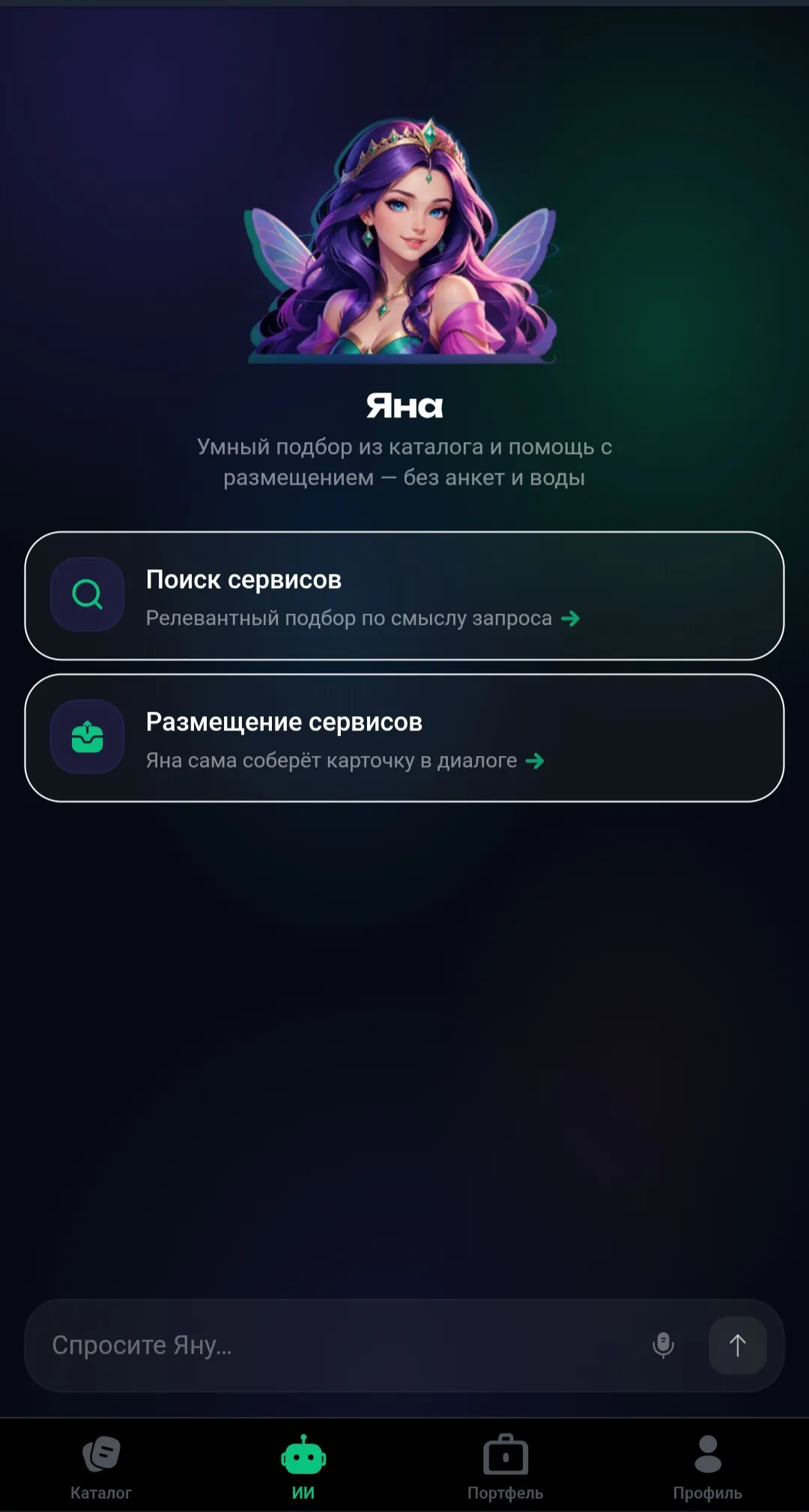 MastConnect 截图 3