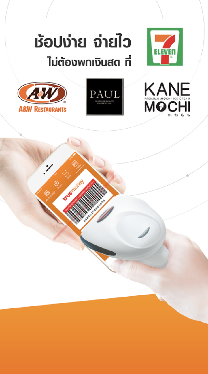 True Money gallery image