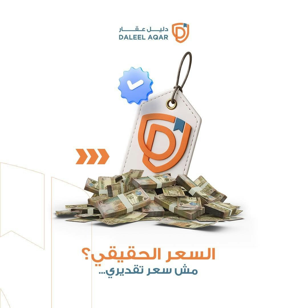 Daleel Aqar -دليل عقار gallery image
