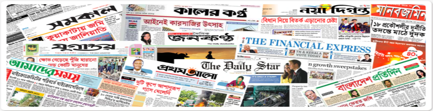 BD All Bangla Newspaper cover