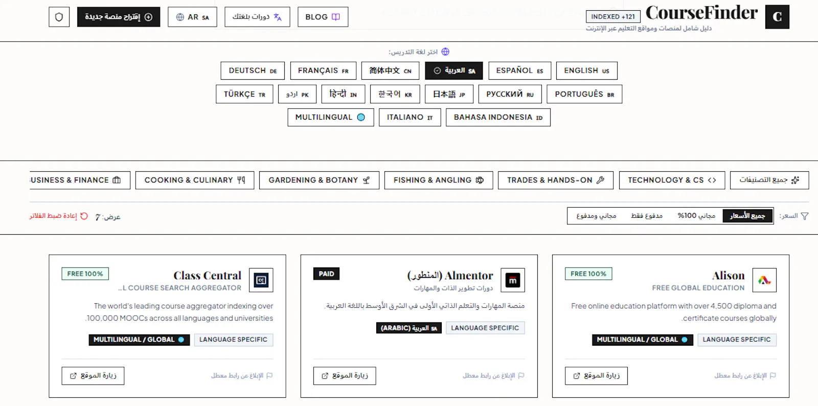 CourseFinder — Online Course Directory screenshot 2
