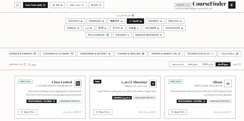 CourseFinder — Online Course Directory screenshot 2