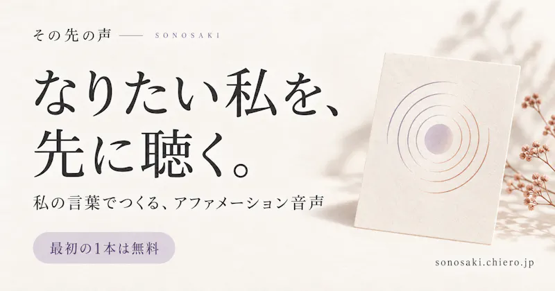Sonosaki screenshot 1
