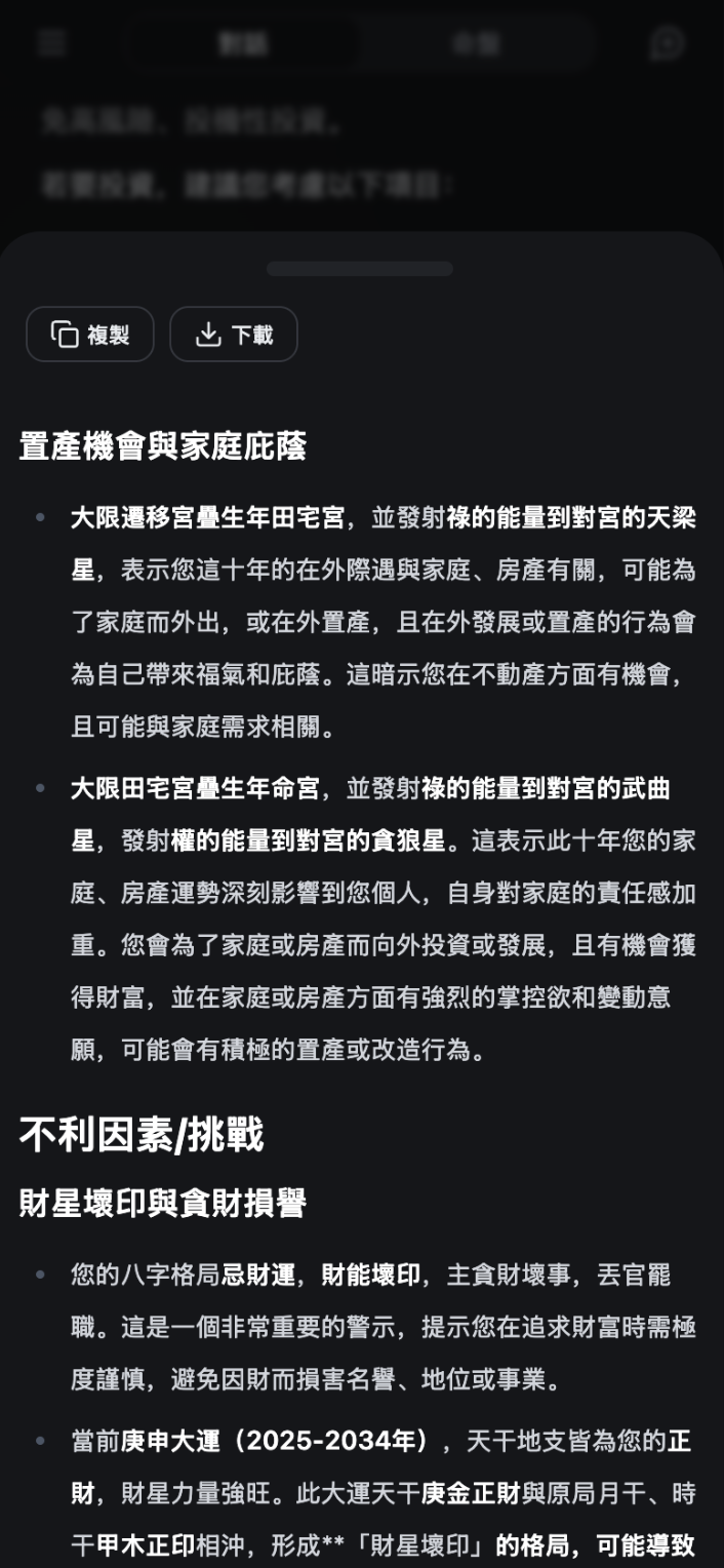 Tianfu Agent gallery image