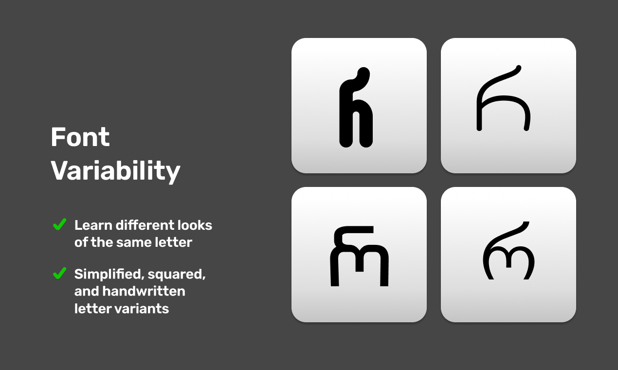 Letters.GE - Smart alphabet trainer 🇬🇪 gallery image