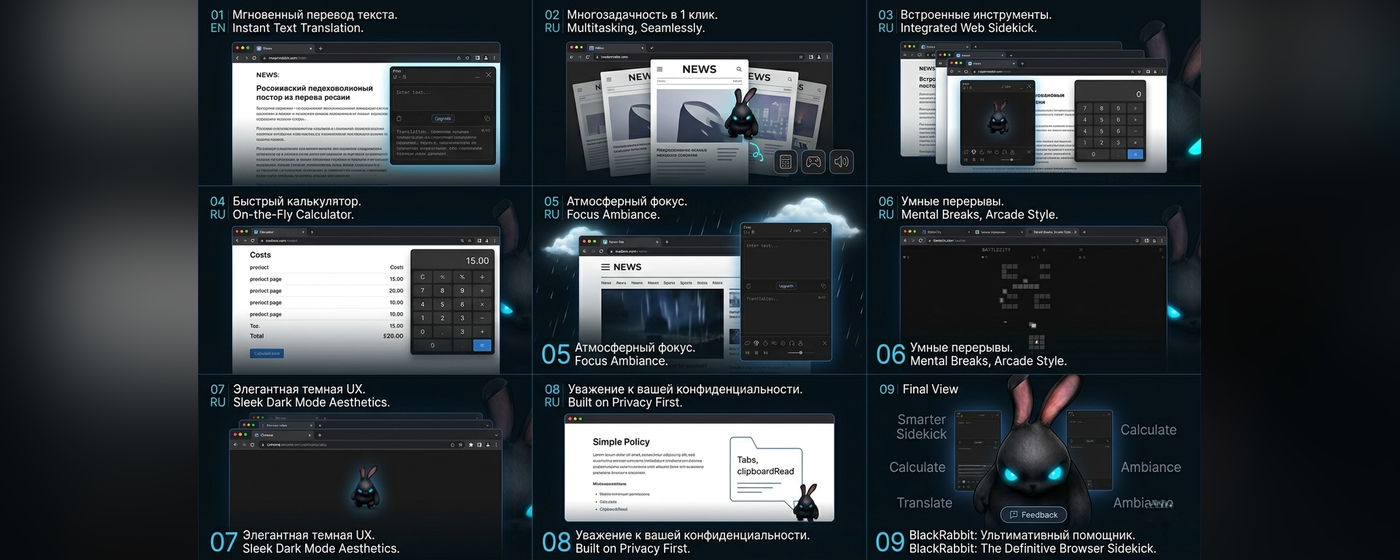 BlackRabbit — Read in Any Language gallery image