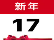 Chinese New Year 17