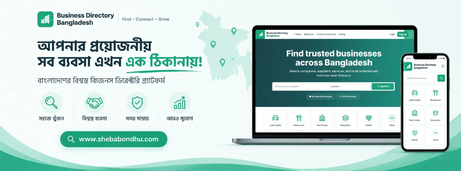 Business Directory Bangladesh