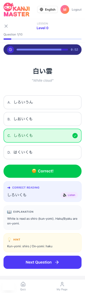 Kanji Master gallery image