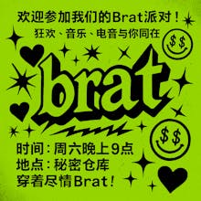 Brat Font Generator gallery image