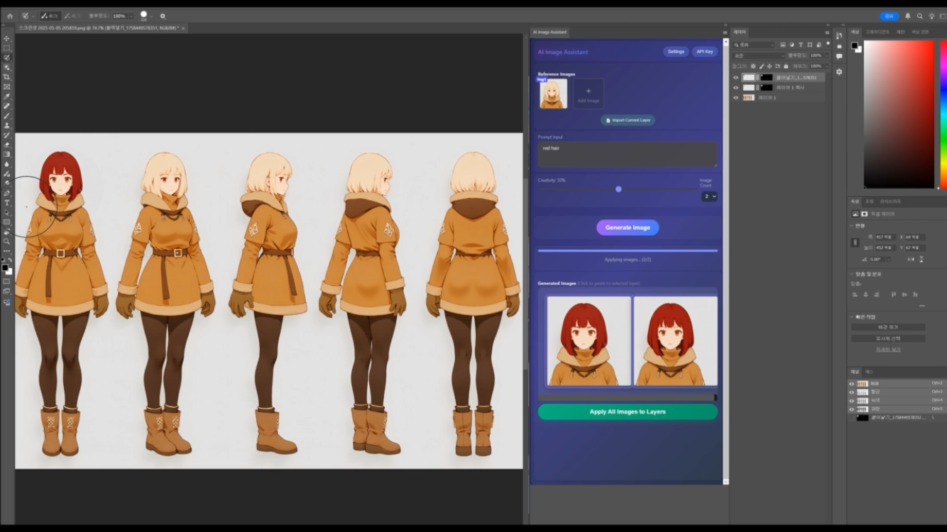 Média Nouveau plugin Photoshop - Gemini Fill - Générer le remplissage facilite l'api Google Gemini 2
