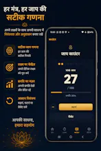 Kashinath ā Maha Mrityunjaya Mantra gallery image
