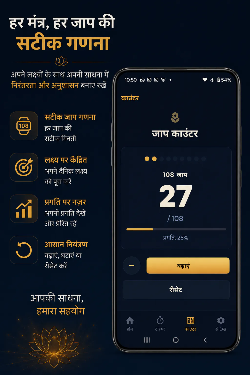 Kashinath – Maha Mrityunjaya Mantra screenshot