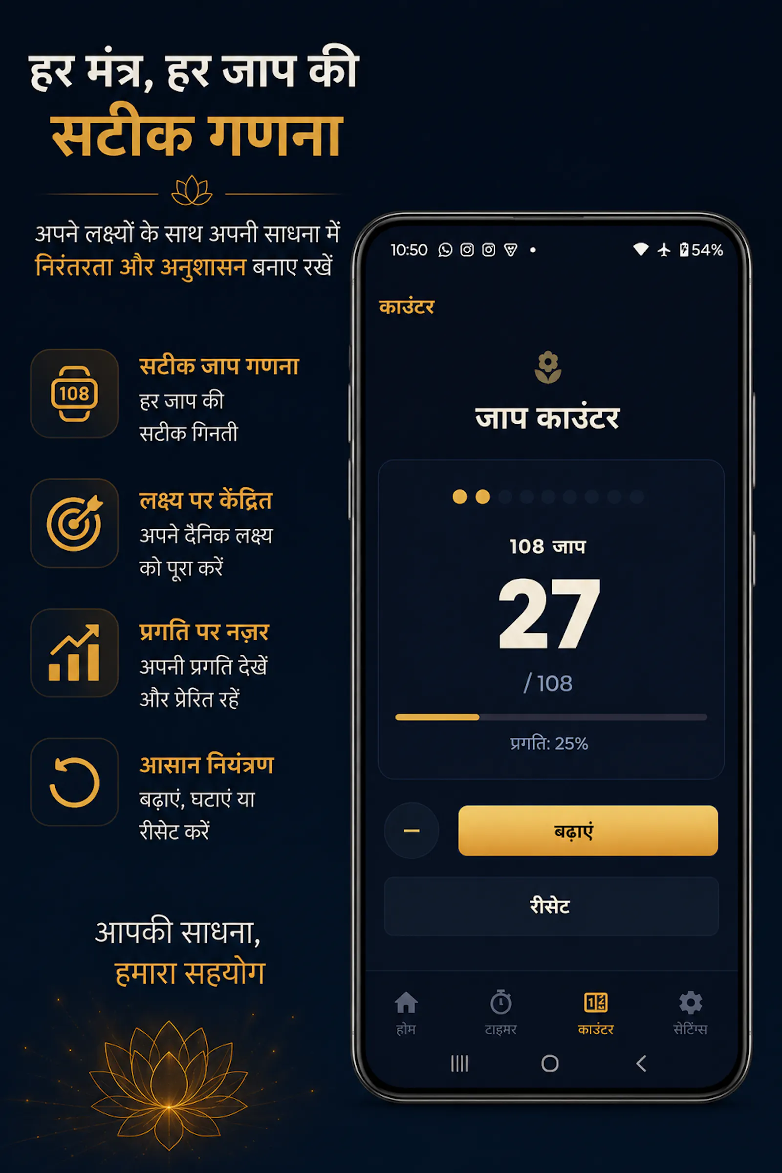 Kashinath – Maha Mrityunjaya Mantra screenshot 5