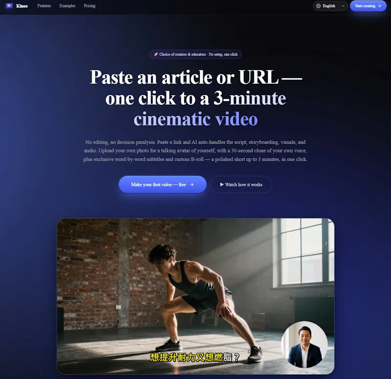 Kineo screenshot 3