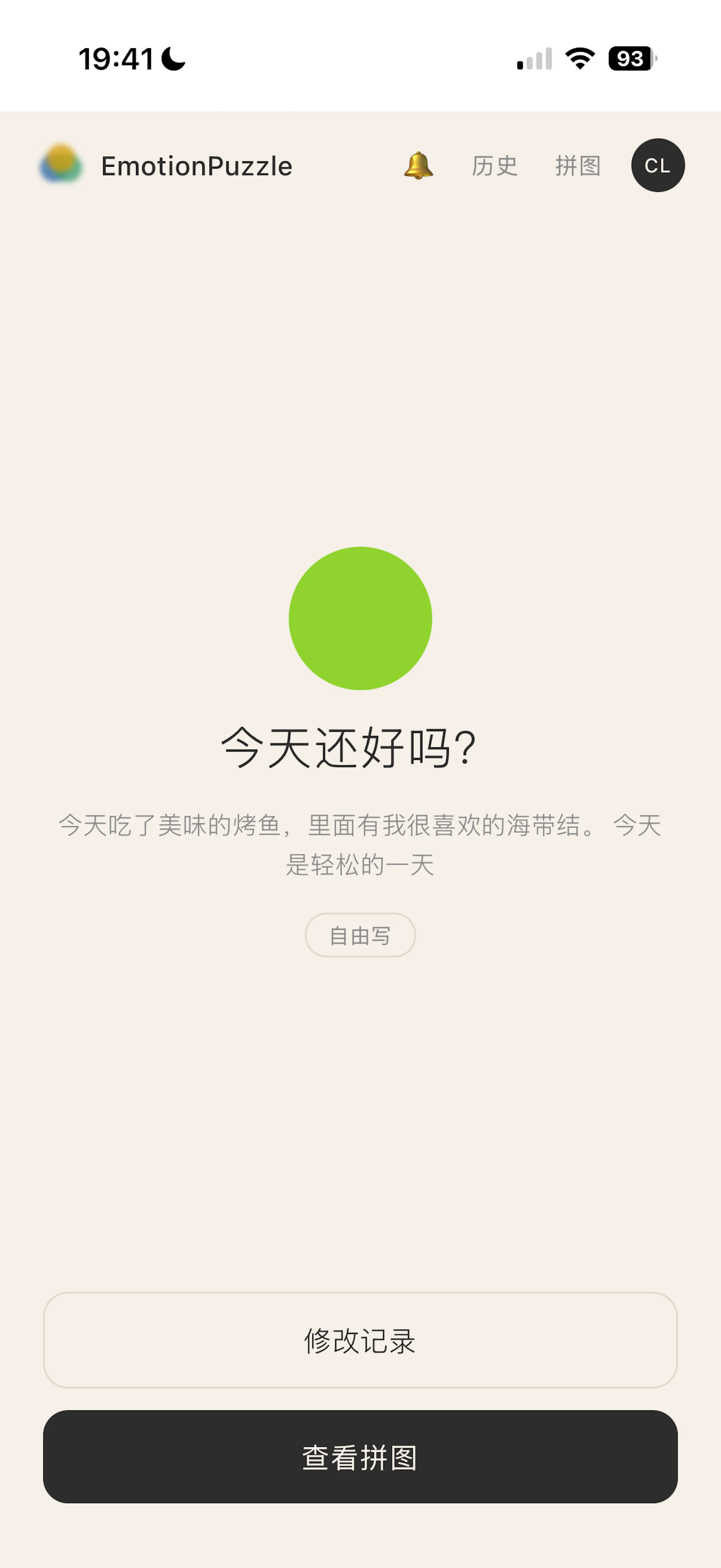 EmotionPuzzle screenshot 5
