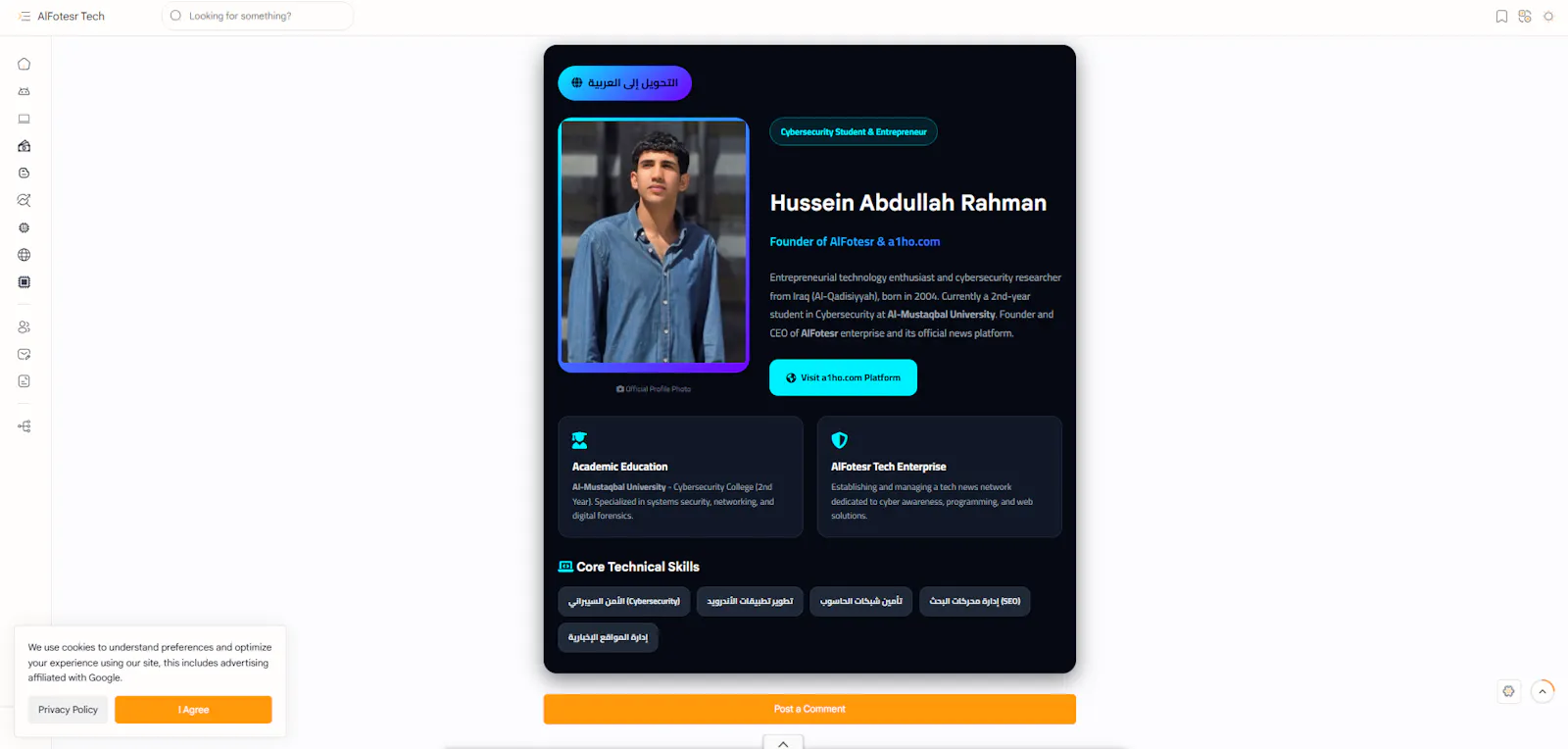 AlFotesr Tech & Media screenshot 1
