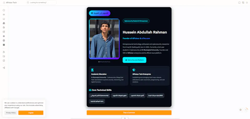 AlFotesr Tech & Media screenshot 1