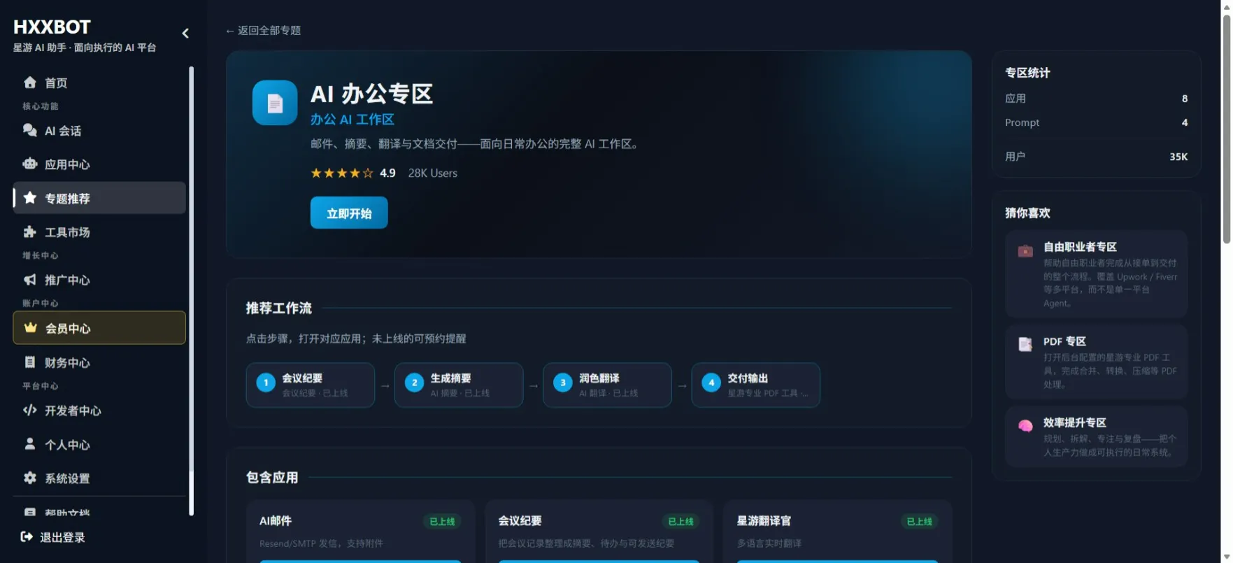 HXXBOT gallery image