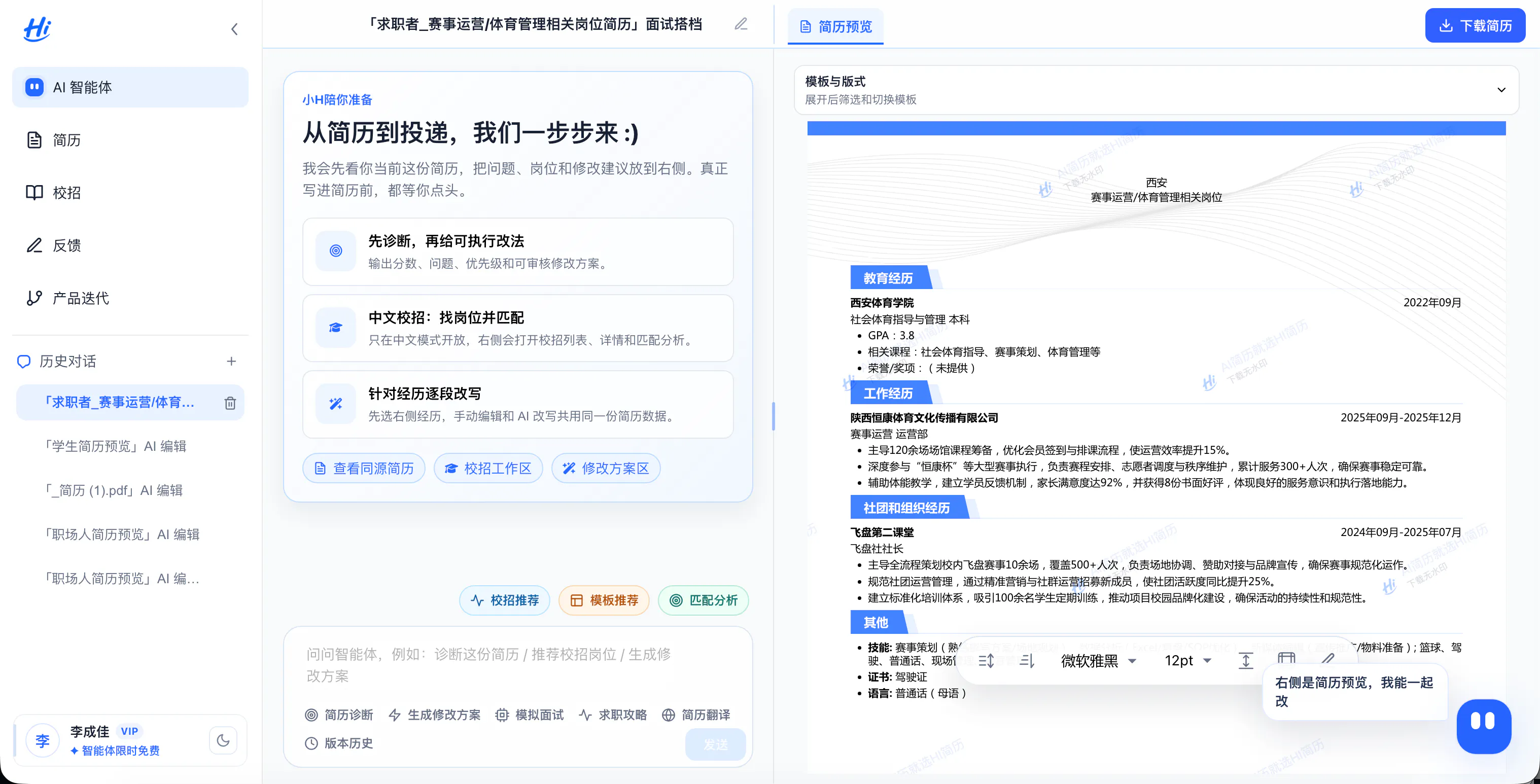 HI简历- HiCV gallery image