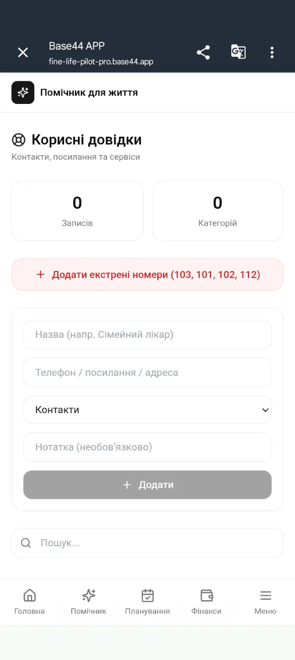 Screenshot 6